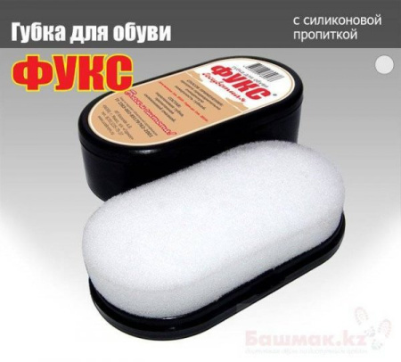 Купить Губка для изделий из кожи, бесцветная в интернет магазине Bashmak.kz